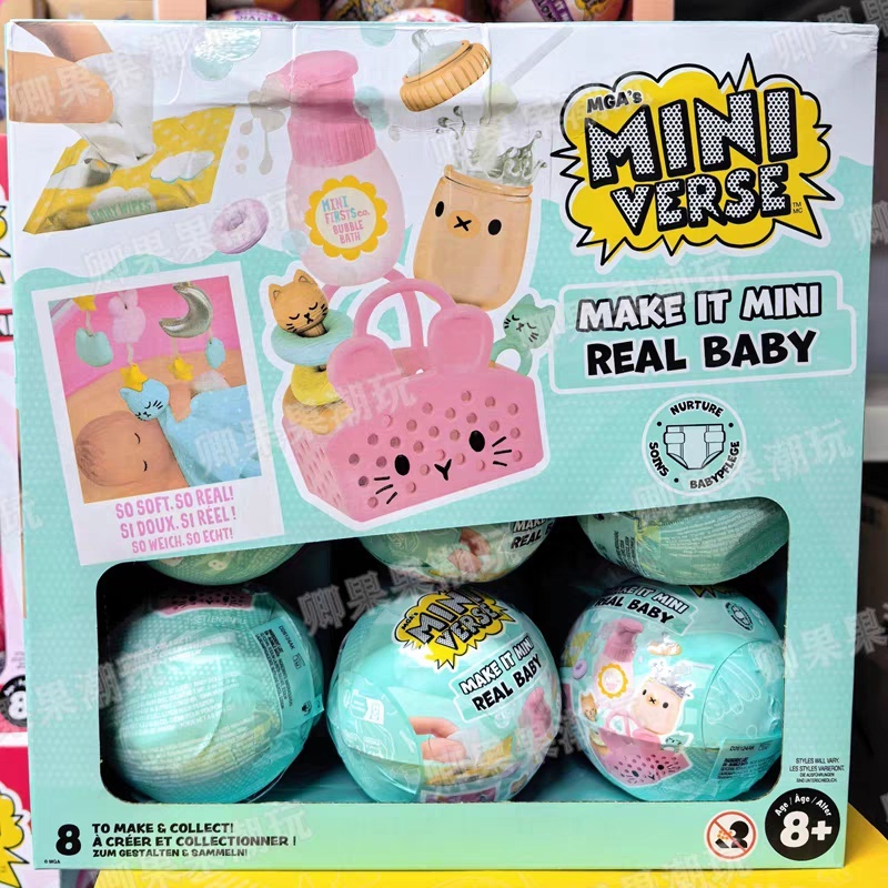 Baby Products Gift Set - Nuovo Originale Miniverse Make It Mini