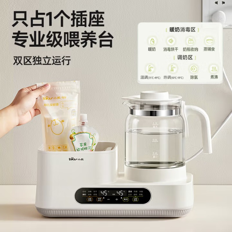 Bollitore elettrico Bear, scal - Baby Bottle Sterilizer recensione e prezzo